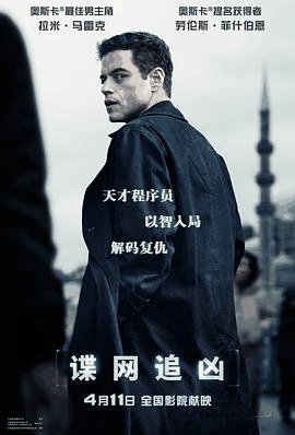 叮咚电影网_《谍网追凶》电影海报在线看